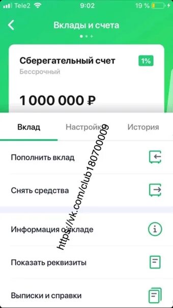 Главная страница приложения сбербанк. Сбербанк д не ньги на счету. Сбербанк 600000. Счет сбербанка. Сбербанк 600000 рублей.