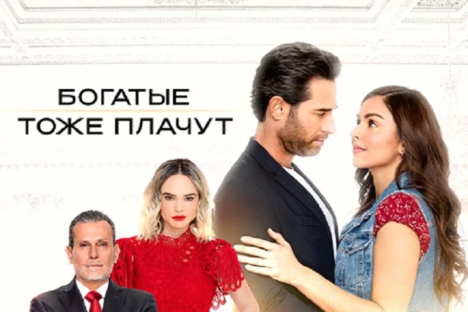 Богатый бизнесмен влюбился в бедную девушку. Богатый бизнесмен влюбился в бедную девушку