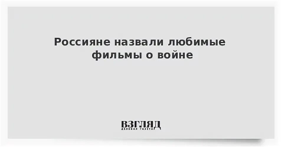 Нравится зовут