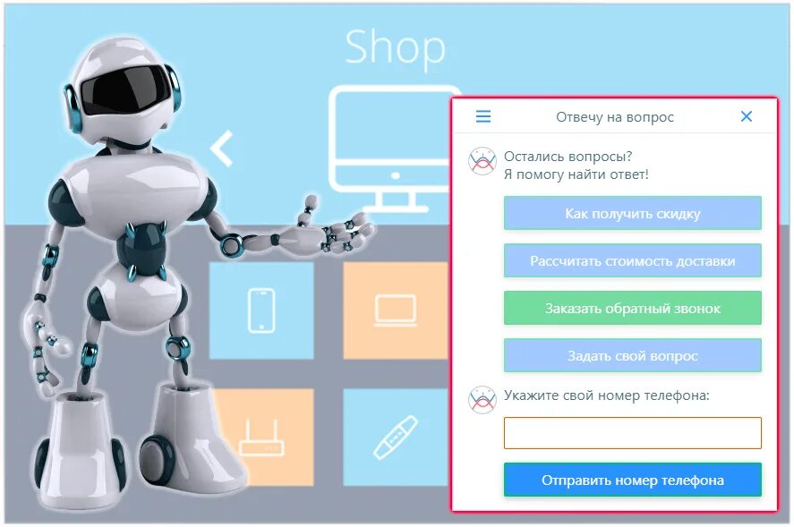 Возможности бота. Чат бот. Боты на сайте. Чат боты для сайта. Разработка чат ботов.