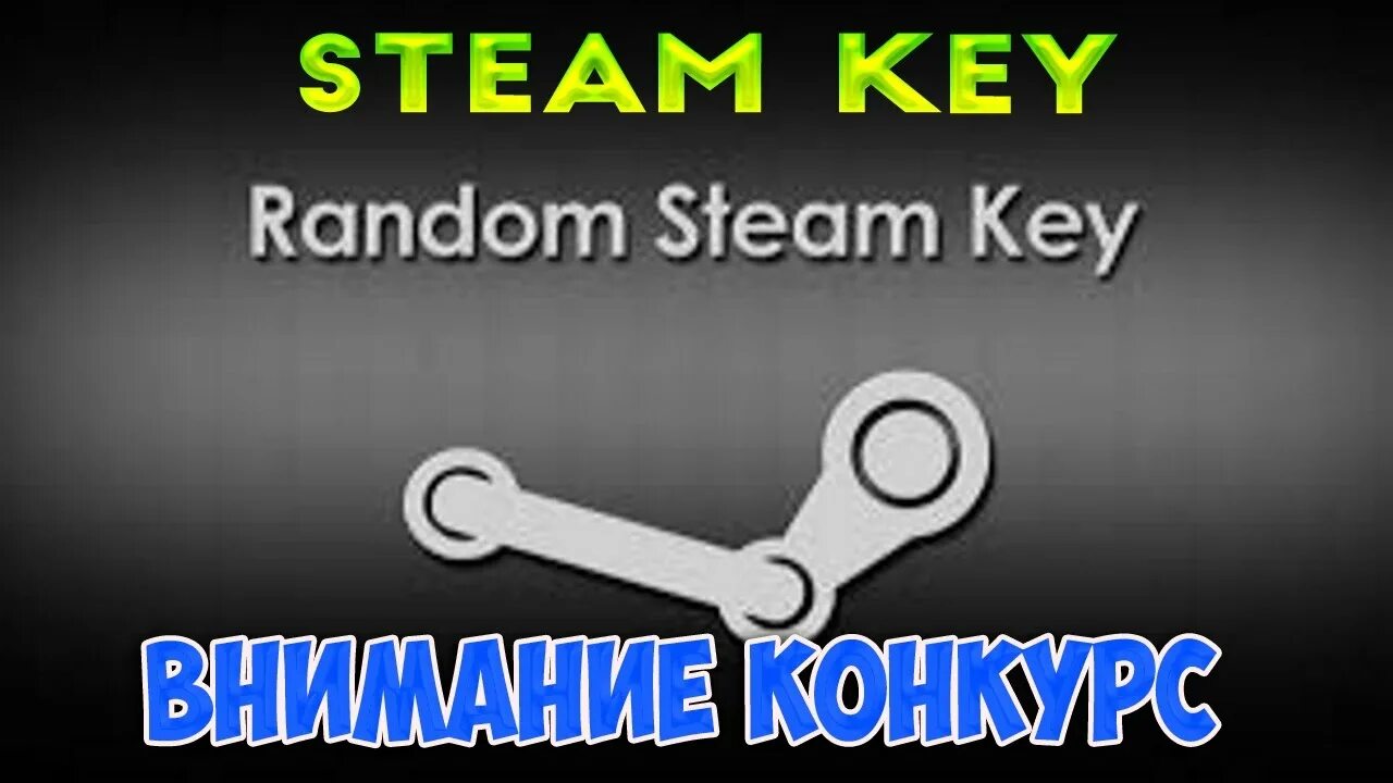 Купить ключ на стим на пк. Ключи стим. Steam ключ. Магазин ключей стим. Ключи для стима.