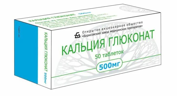 Глюконат кальция. Таблетки кальция глюконата. Кальций для голубей. Кальция глюконат 0.5. Кальций 3 триместр