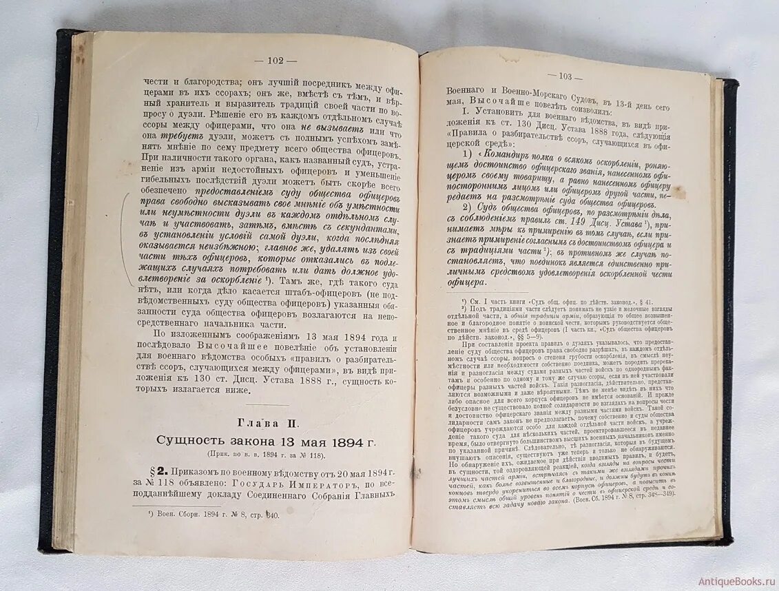 Книги судебной системы. Юридические книги. Фкз о судах общей юрисдикции. Федеральные законы о судах. Уголовное право.