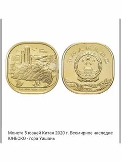 10 5 юаней