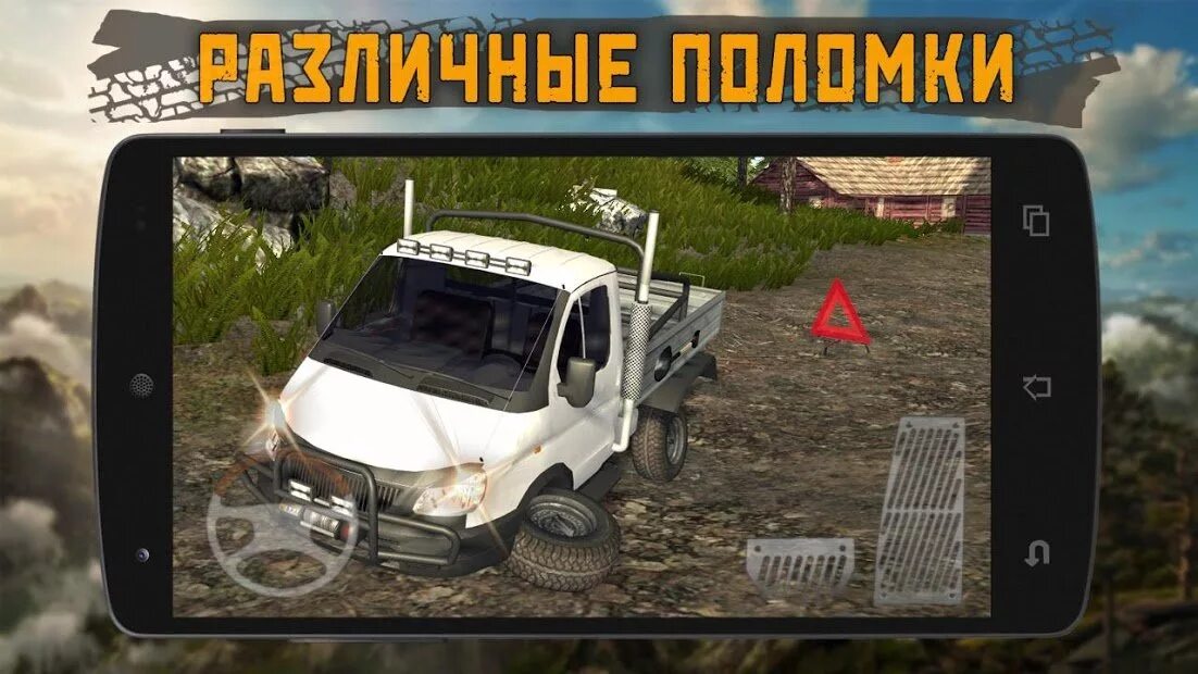 Симулятор деревни 2