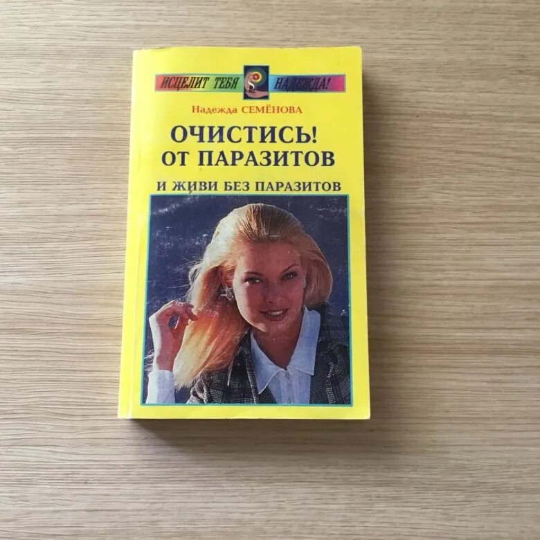 Семенова н б. Семенова н б. Книги семеновой надежды алексеевны. Семенова н б. Семенова н б.