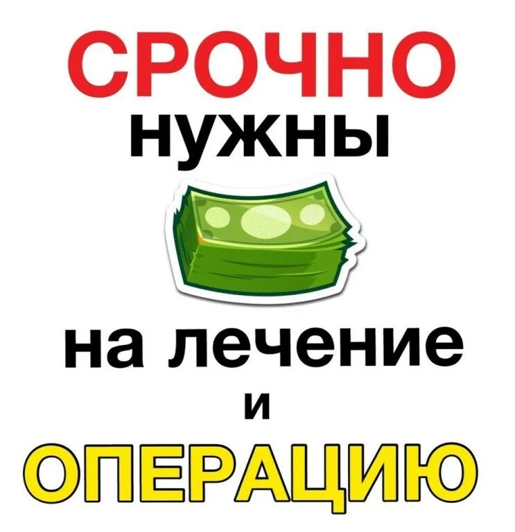 Нужно срочно продать