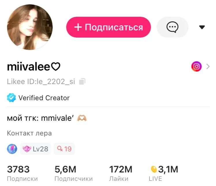 настоящий номер леры. переписка с миланой. номер камиллы из лайка настоящий. настоящий номер леры из лайка. номер насти кош настоящий.