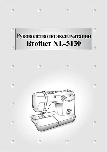 оверлок brother hf4000st белый.
