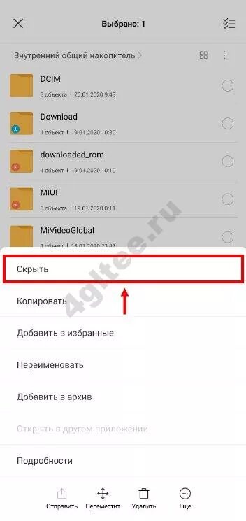 Как скрыть приложение на xiaomi. Скрыть иконку приложения на андроид miui. как скрыть приложение на сяоми. как скрыть файл на ксиоми. как найти скрытые приложения на андроиде ксиоми.