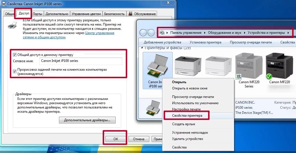 Установка принтера canon. Как подключить принтер к компьютеру и настроить печать. Подключение принтера через удаленный доступ. Подключение и настройка принтера к компьютеру. Сетевое соединение принтер и компьютер.