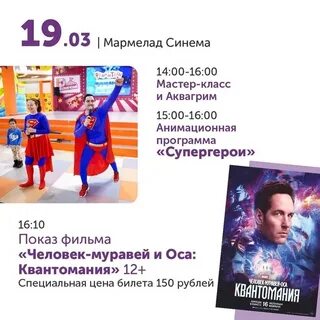 Мармелад синема афиша