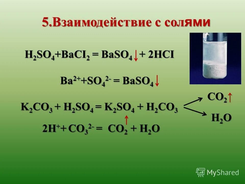Белый осадок сульфата бария. K2co3 h2o h2so4. 2h2s+o2 s+o2+2h2o. So2+ k2so3. Уравнение взаимодействия серной кислоты с солями.