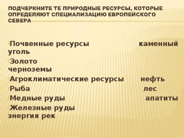 Агроклиматические ресурсы. Агроклиматические ресурсы Северного Кавказа. Агроклиматические ресурсы Северного Кавказа таблица. Агроклиматические ресурсы Кавказа таблица.