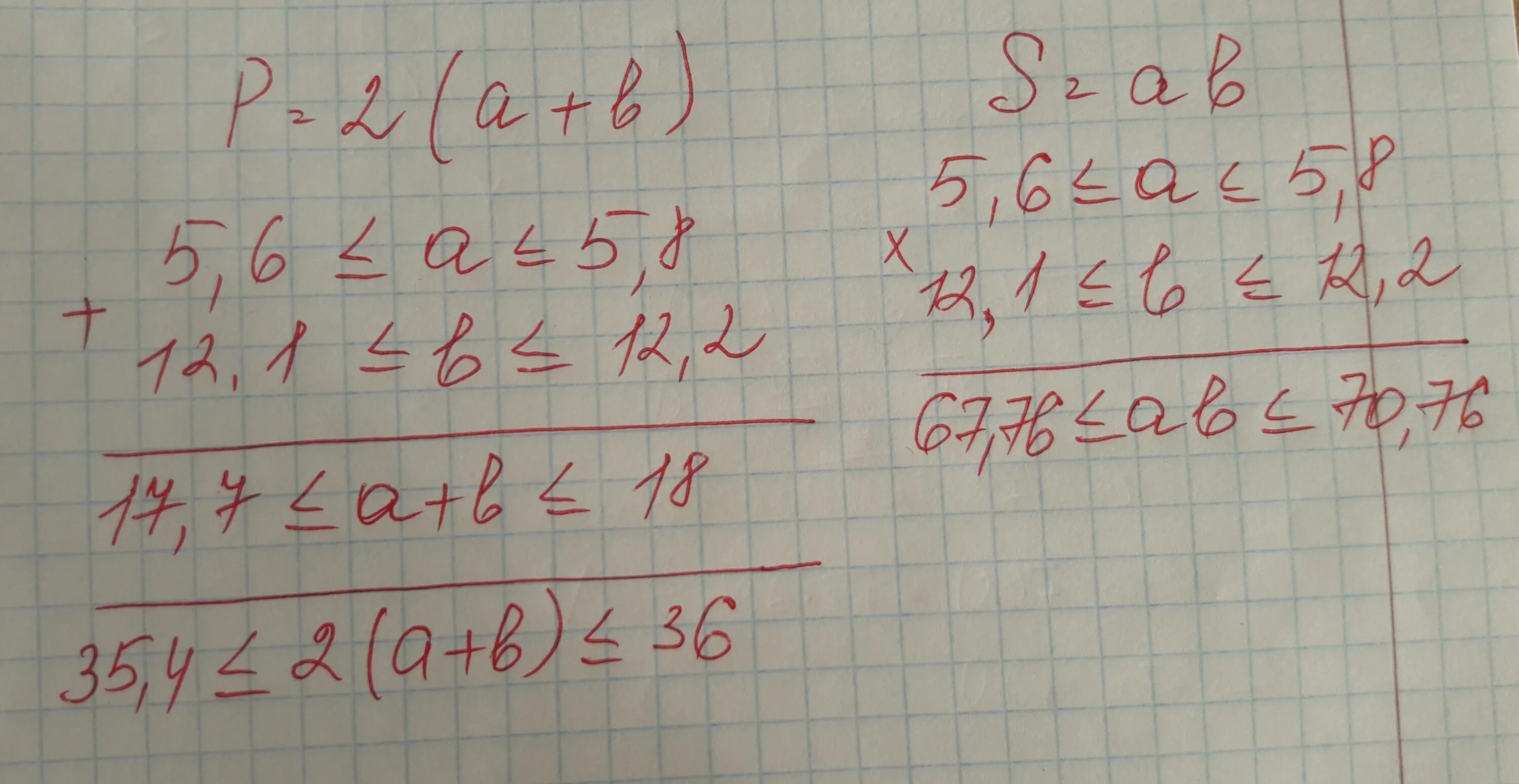 3 1 3b 12 12. Оцените периметр и площадь прямоугольника. Оценить периметр и площадь прямоугольника со сторонами. Оцените площадь прямоугольника. Оцените периметр и площадь прямоугольника со сторонами а см и б.