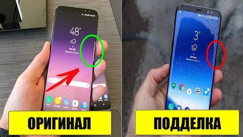 Отличаю телефон. Samsung Galaxy s9 копия и оригинал. Samsung s8 копия и оригинал.