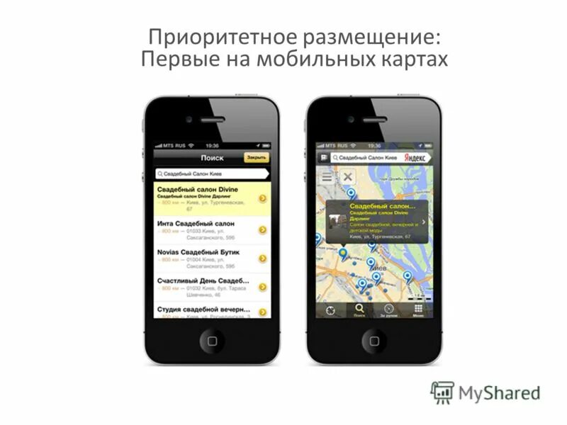 приоритетное размещение на яндекс картах. яндекс карты на телефоне. приоритетное размещение. приоритетное размещение. приоритетное размещение на яндекс картах.