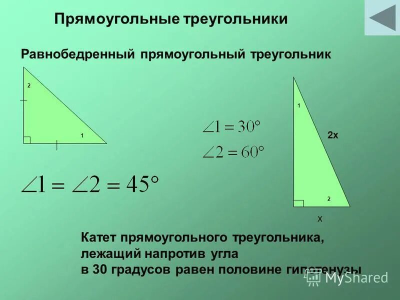 Наименьший угол треугольника лежит напротив наименьшей стороны