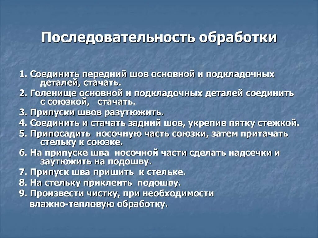 Последовательность обработки результатов. Последовательность обработки. Последовательность обработки звука. Определите методы и последовательности обработки деталей. Порядок обработки теста.