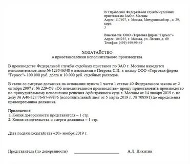 Исполнительное производство по коммунальным платежам