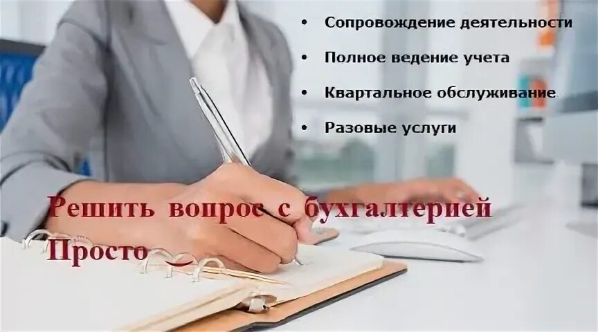Бухгалтерия хабаровск
