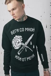 Беги со мной песня