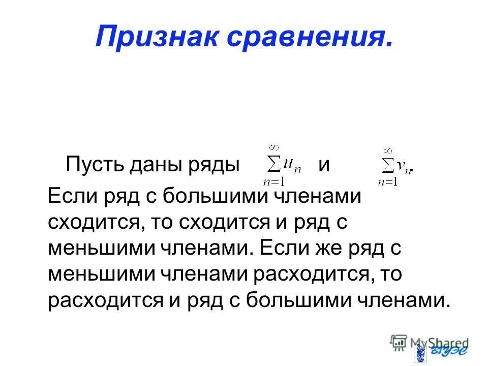 Некоторые числовые ряды. Некоторые числовые ряды