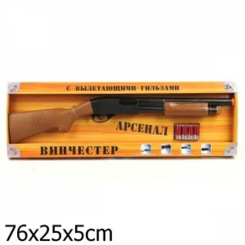 R. игрушечный винчестер. Winchester toy с пульками. винчестер 1887 обрез. игрушечный винчестер.