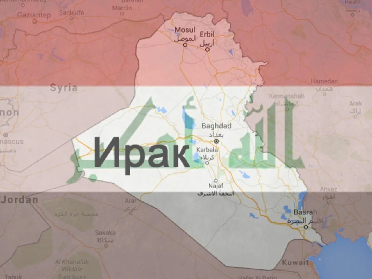 Iraq national football team 2004. Бассим. Ирак иордания футбол. Иран ирак футбол. Сборная ирана по футболу 2022.