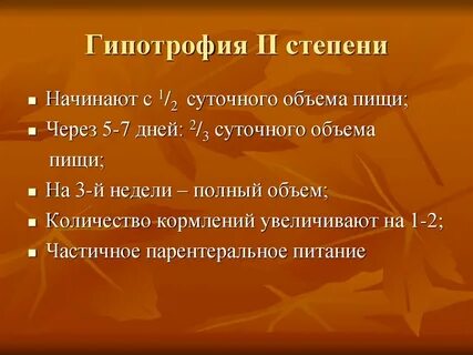 Степени у детей лечение
