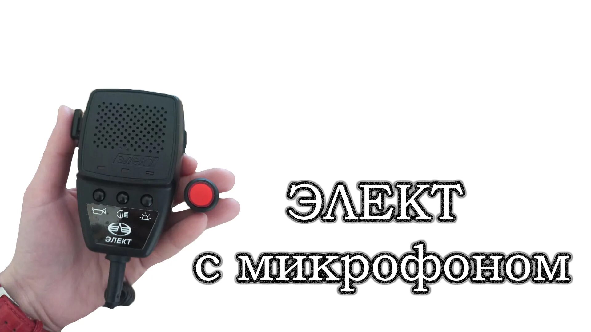 Элект. Элект
