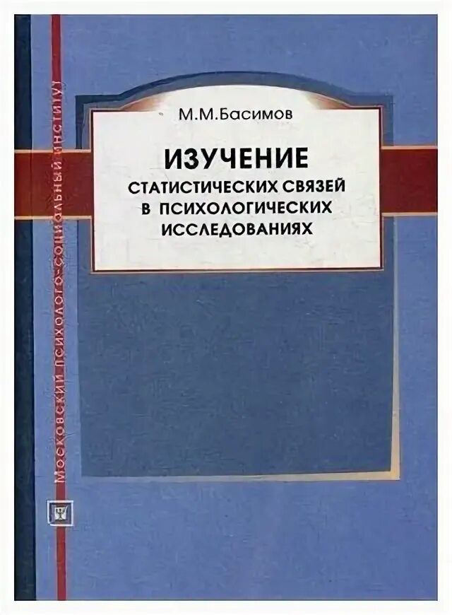 гурова книга. психологические исследования книга. исследование книг. книга практика психической\. монографии по психологии творчества.
