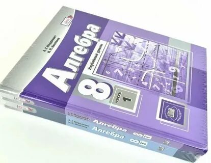 Алгебра 8 углубленный 2022