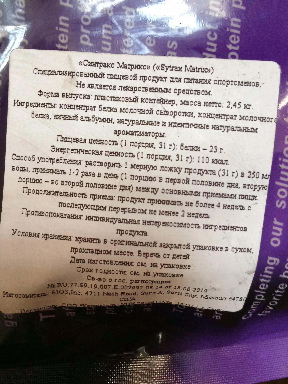 0 состав. Syntrax matrix 5. 0 2270 гр. Syntrax matrix 2. Matrix состав.