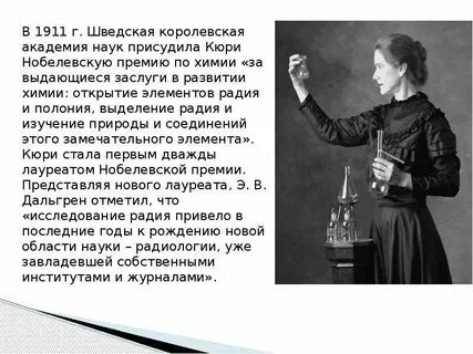 Кто открыл полоний