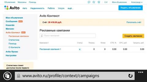 Управление профилем авито