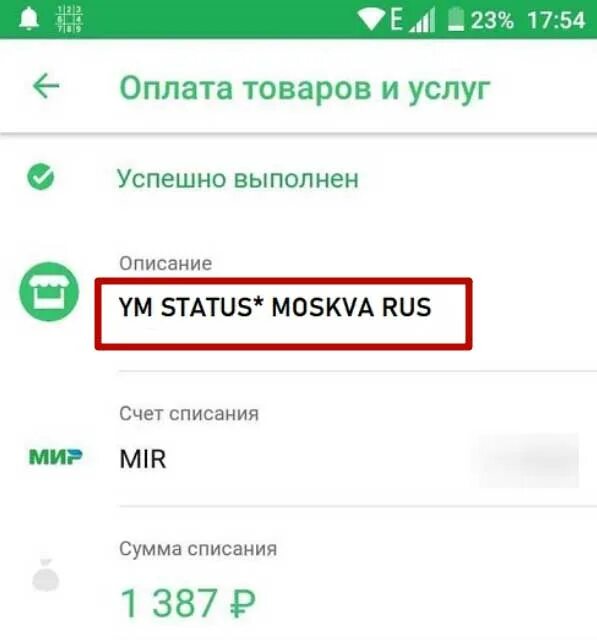 Evocloud moskva rus как отключить. YM Plus. Gorod Moskva Rus. YM Plus gorod Moskva Rus что это. YM kik Moscow Rus поддержка.