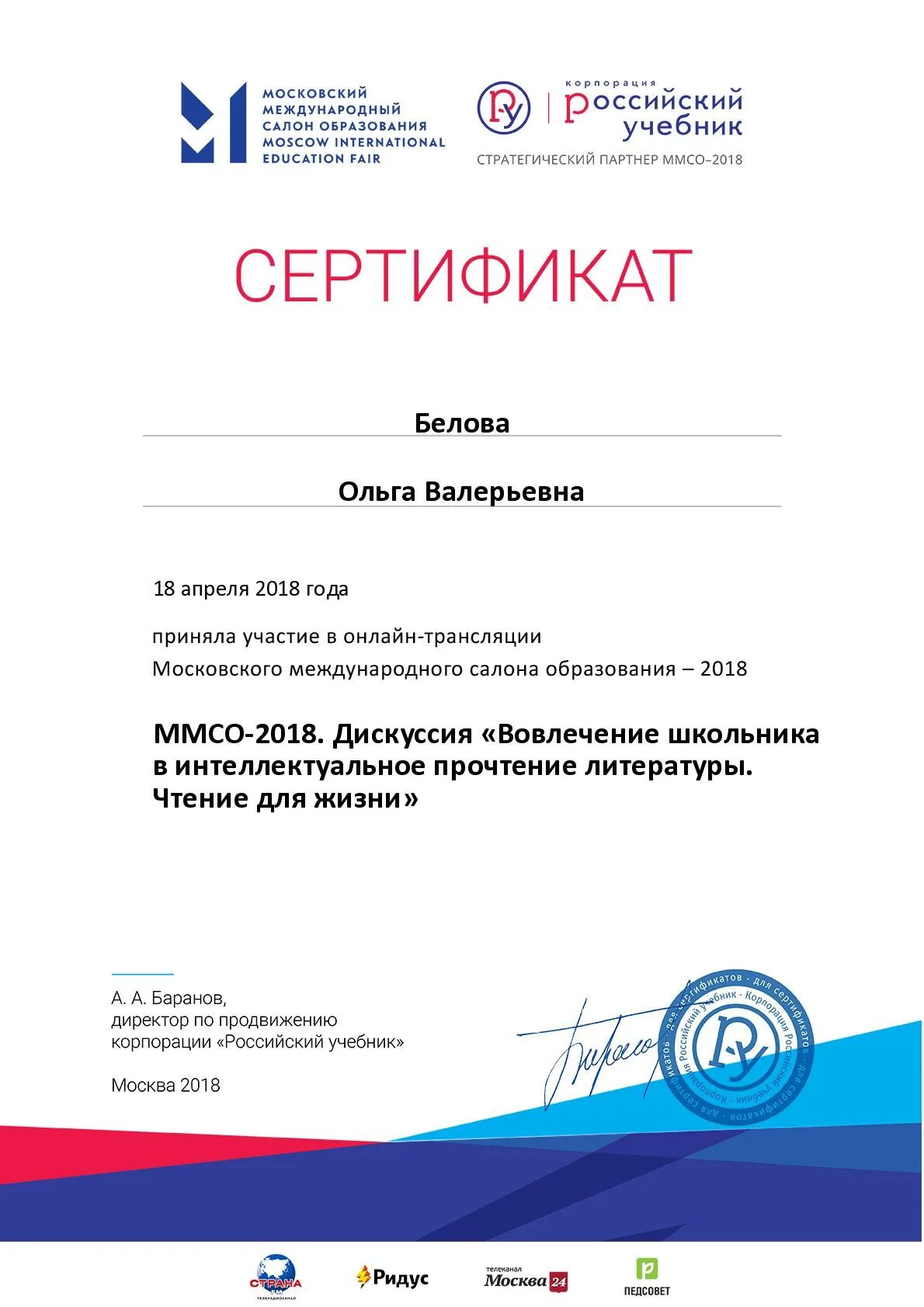 метрология, стандартизация и сертификация. учебник метрология стандартизация и сертификация в энергетике. сертификат российский учебник. метрология книга. сертификация учебных пособий.
