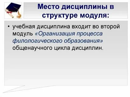Перезачесть дисциплины
