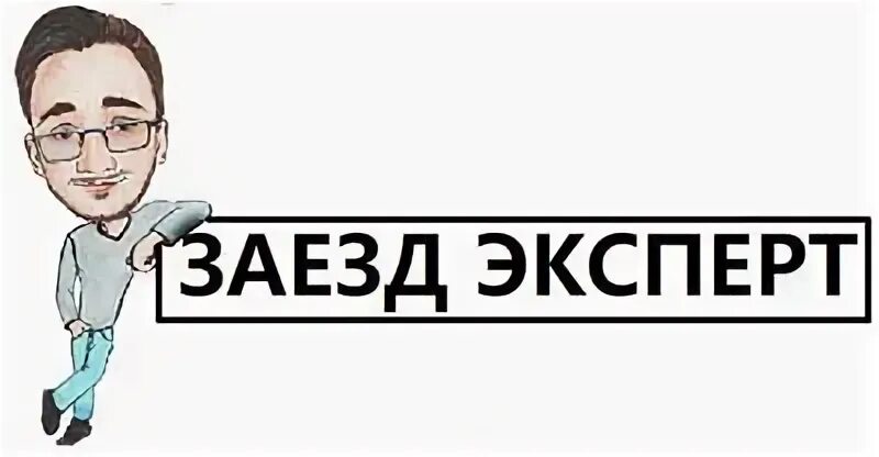 Типы заездов. Типы заездов