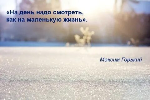 Жизни было мало начинать с начала