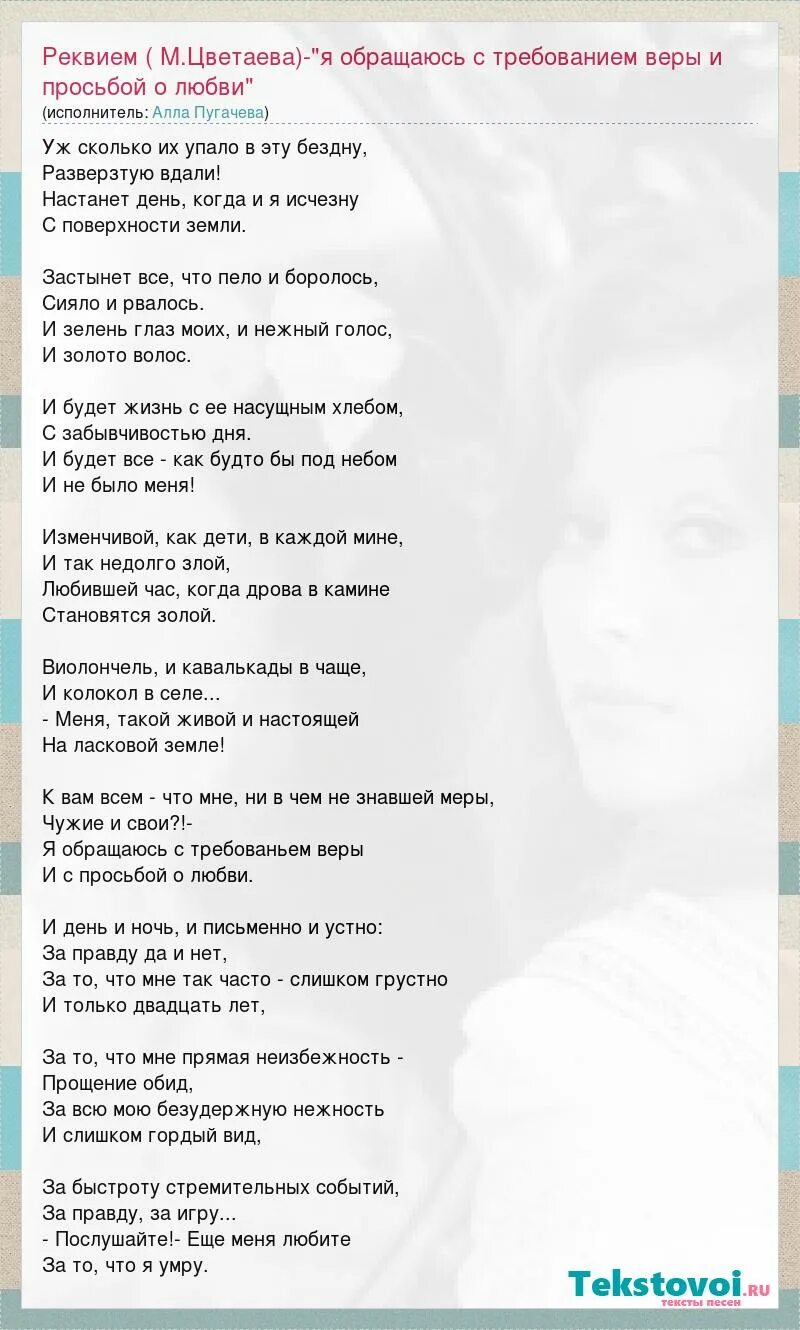 пугачева сколько их упало в бездну. реквием цветаева. пугачева сколько их упало в бездну. пугачева сколько их упало в бездну. алла пугачева монолог.