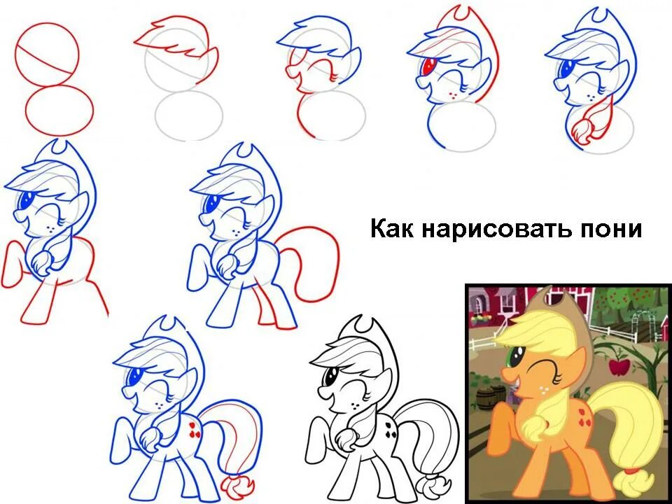 Pony рисунок. Как нарисовать пони. Как рисовать пони. Поэтапное рисование пони. Поэтапный рисунок пони.