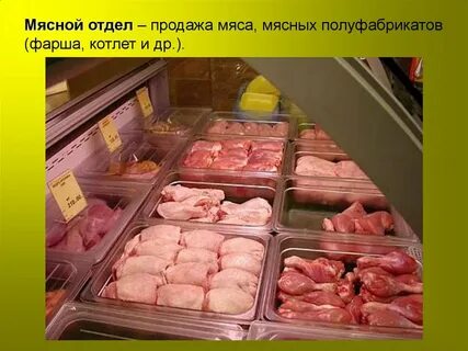 Реализация полуфабрикатов