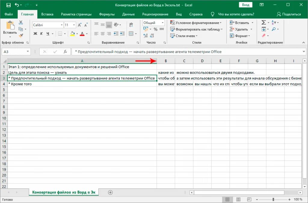 Перевести в текстовый формат excel. Ворд эксель. программа word excel. перевести эксель в ворд. программа ворд и эксель.