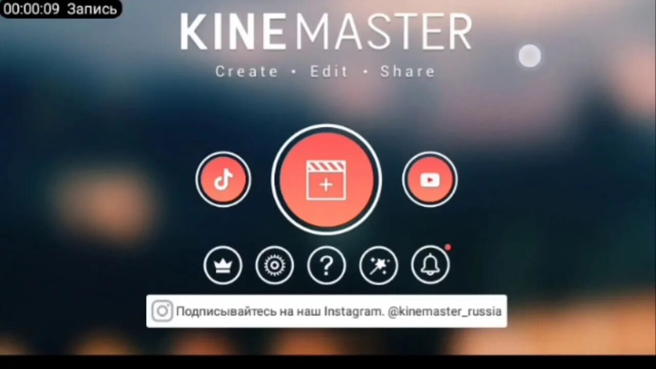 Кинемастер без водяных знаков. Водяной знак кинемастер. водяной знак made by cine master. водяной знак иншот. работа в kinemaster.