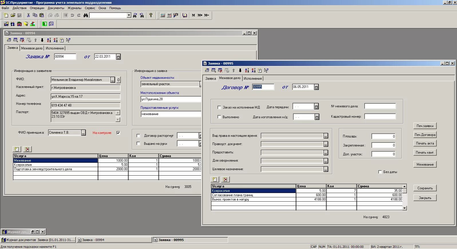 7 бухгалтерский учет 4. 1с предприятие 7. 1с предприятие версия 7. Бухгалтерская программа 1с:бухгалтерия 7. 1с 7.