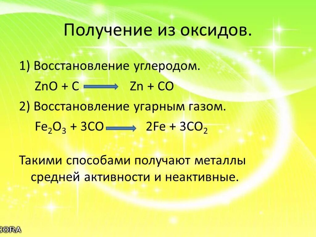 Zno co c. Восстановление металлов из оксидов. Восстановление оксида углеродом. Восстановление металлов из оксидов углеродом. Получение металлов из оксидов.