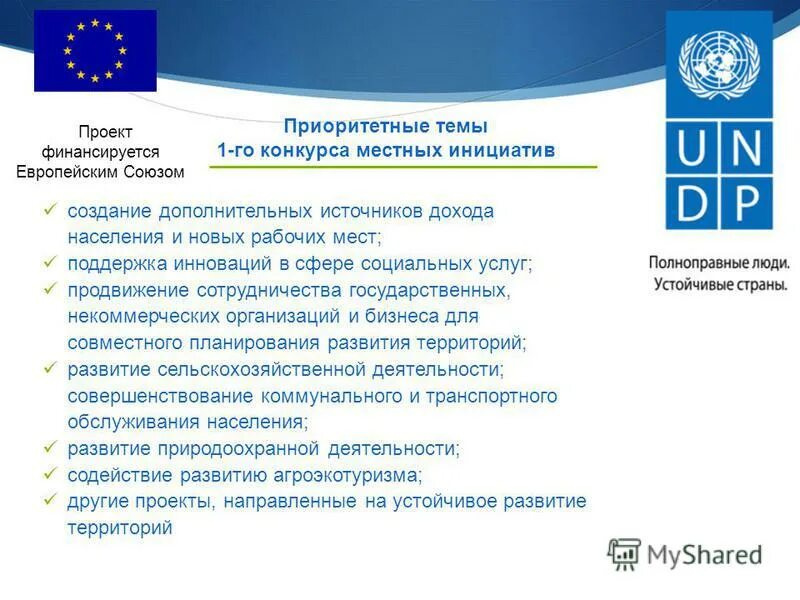 Социальное проектирование. Социальные проекты беларуси. Социальноетпрелпринимательсиво. Экологическое направление. Конкурс социальных молодёжных проектов молодёжь беларуси за жизнь.