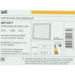 Панель светодиодная iek призма